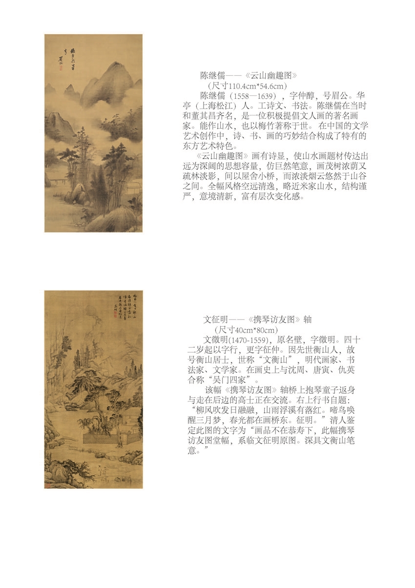 绢画简介_页面_12.jpg