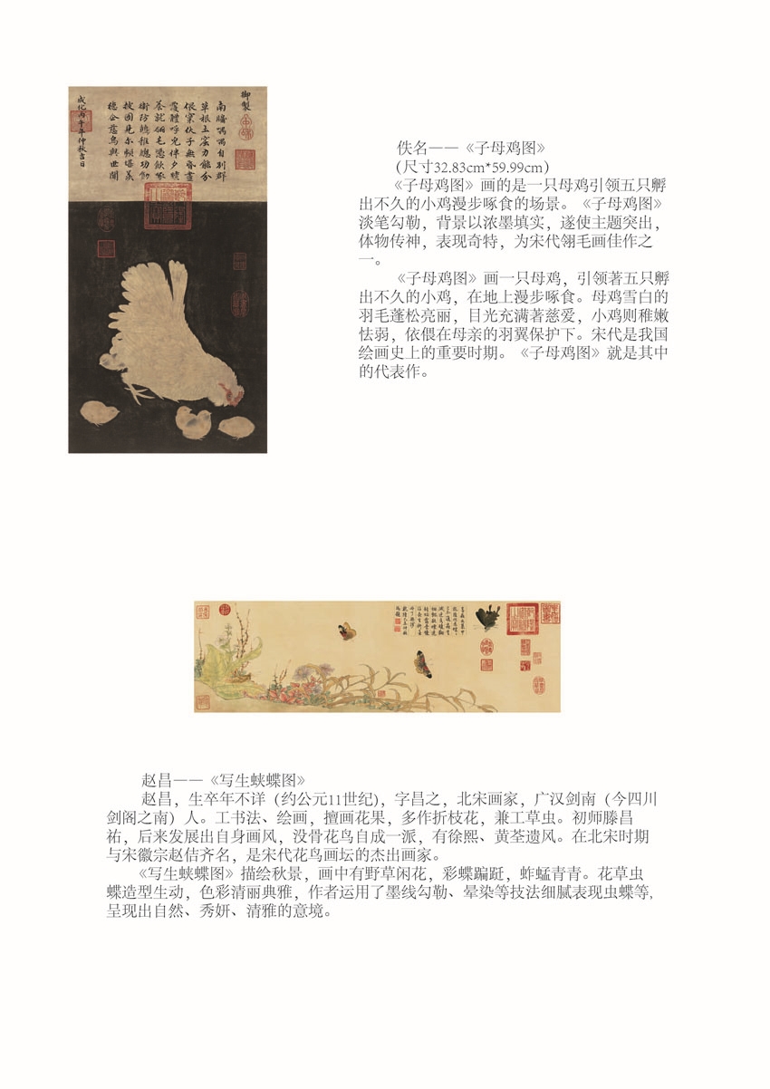 宣画简介_页面_02.jpg
