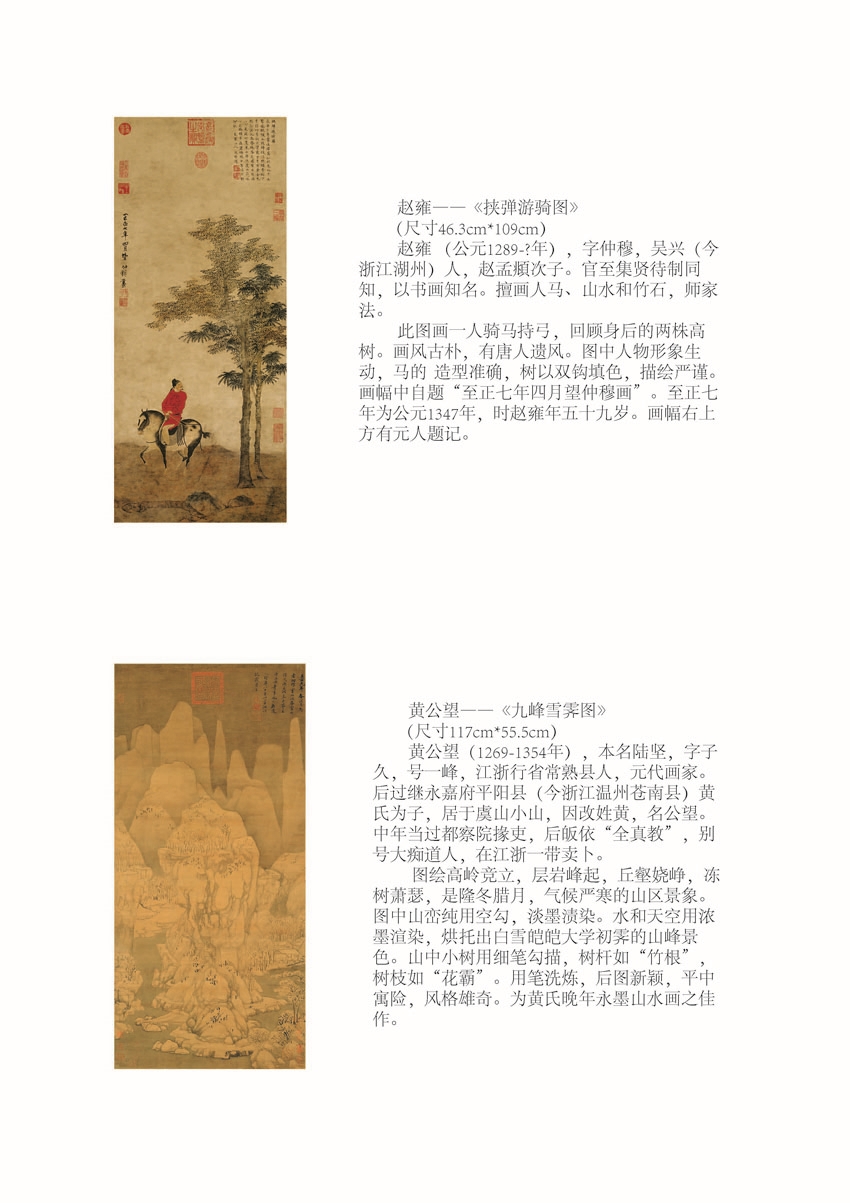 宣画简介_页面_03.jpg