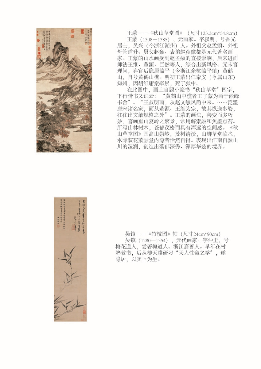 宣画简介_页面_05.jpg
