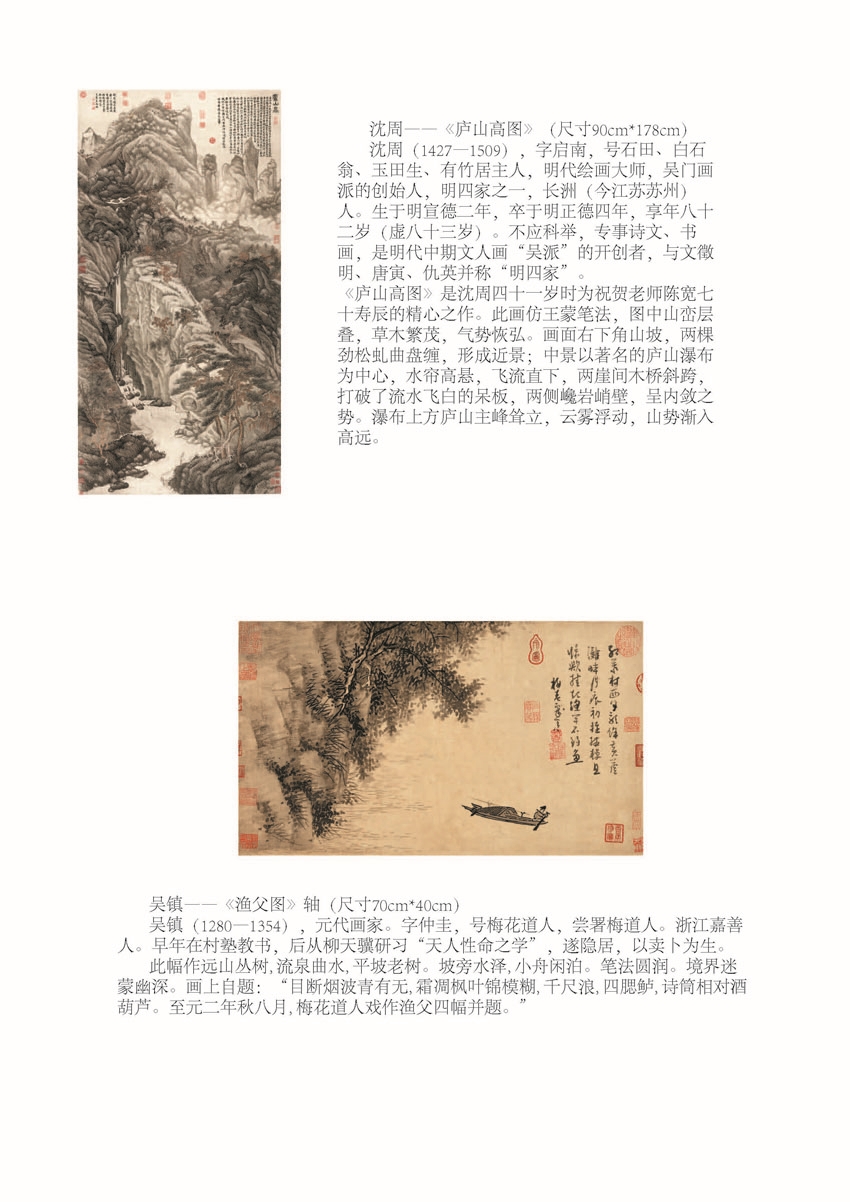 宣画简介_页面_06.jpg