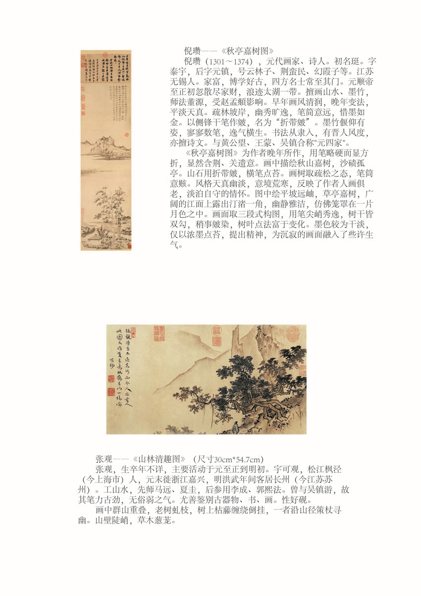 宣画简介_页面_07.jpg