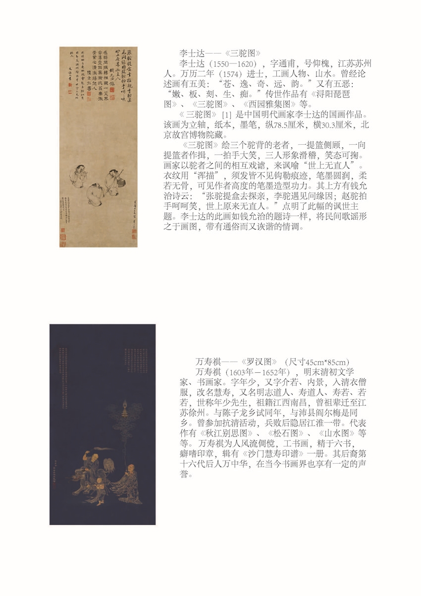 宣画简介_页面_08.jpg