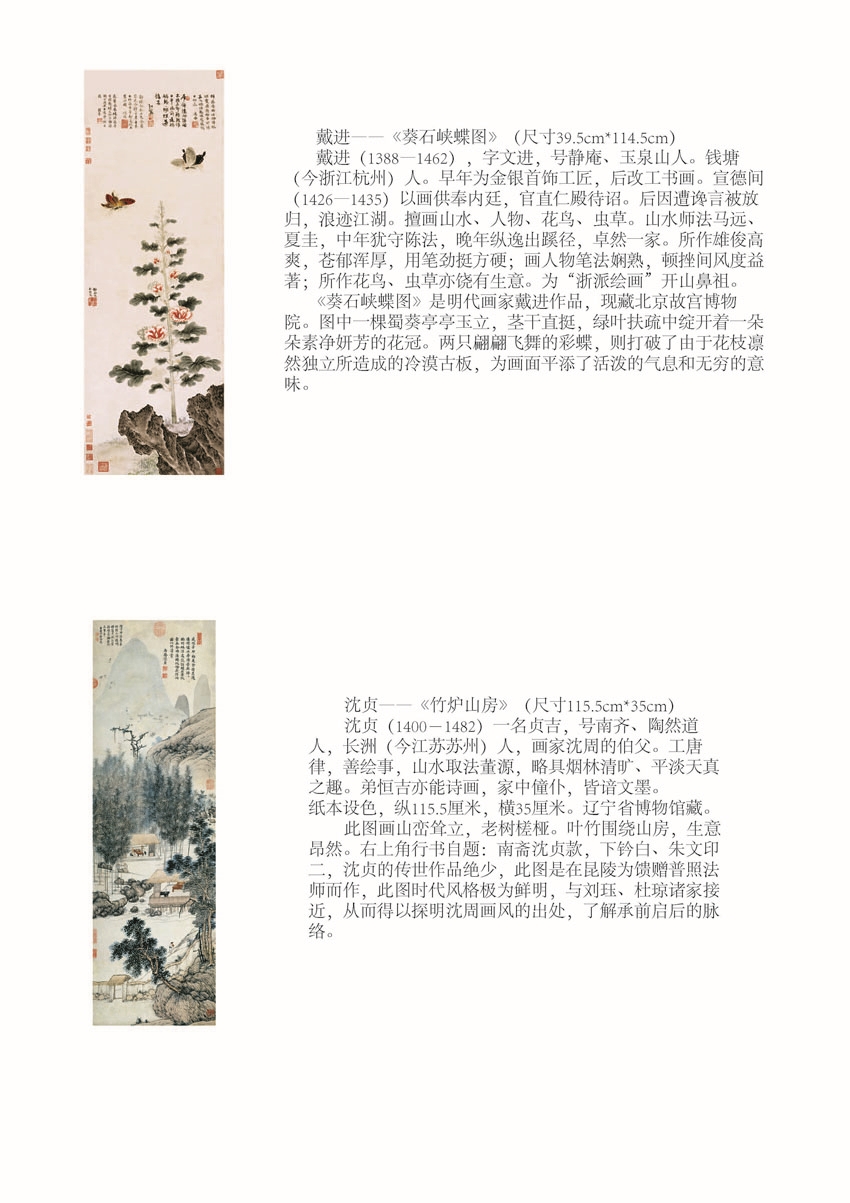 宣画简介_页面_09.jpg