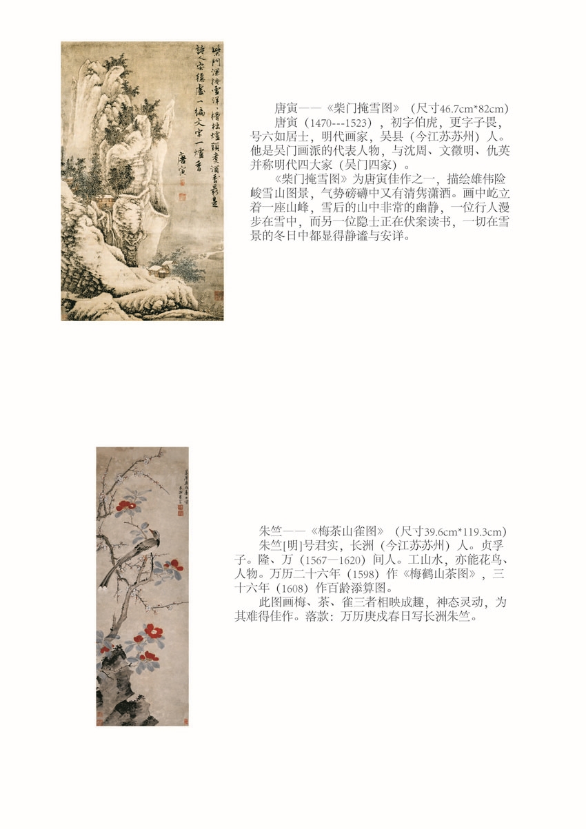 宣画简介_页面_10.jpg