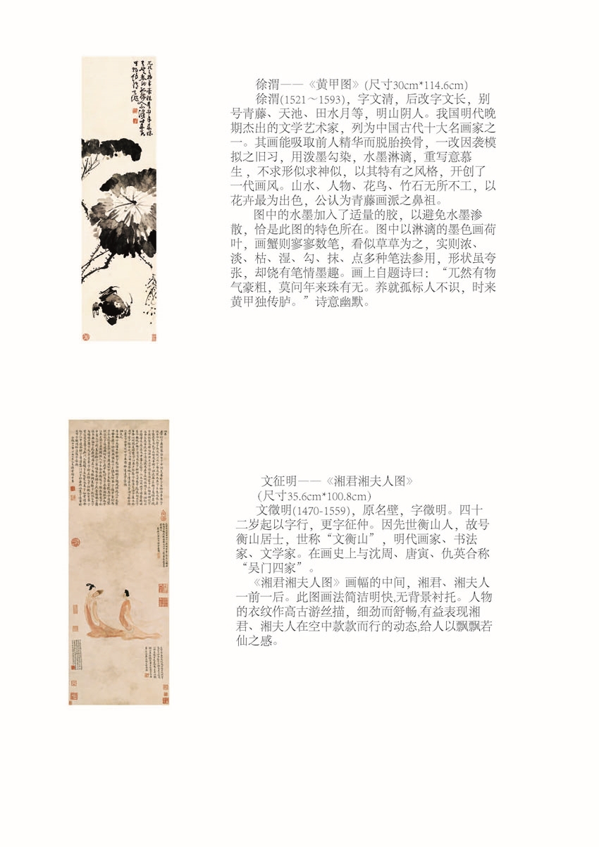 宣画简介_页面_11.jpg