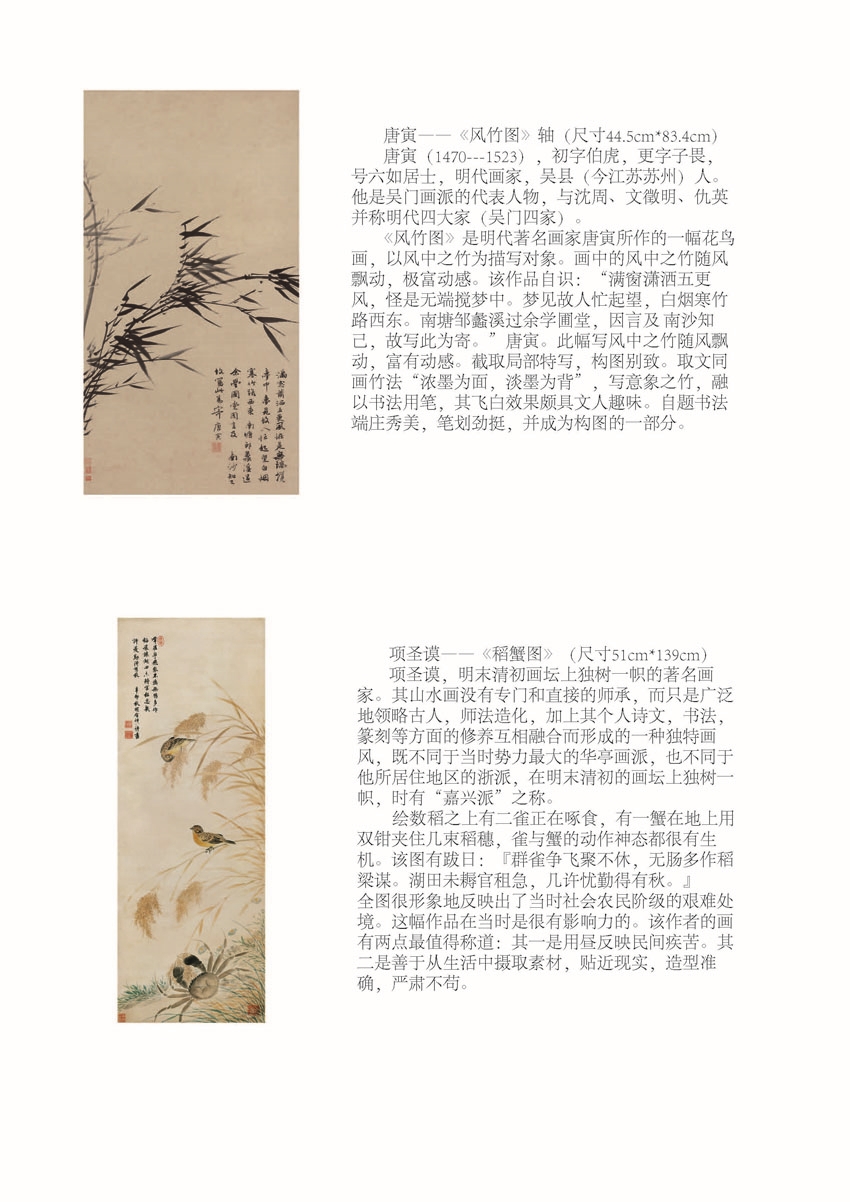 宣画简介_页面_12.jpg