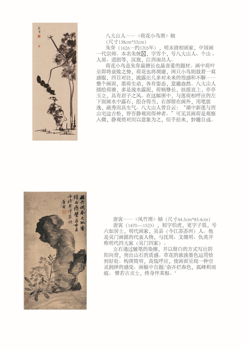 宣画简介_页面_13.jpg
