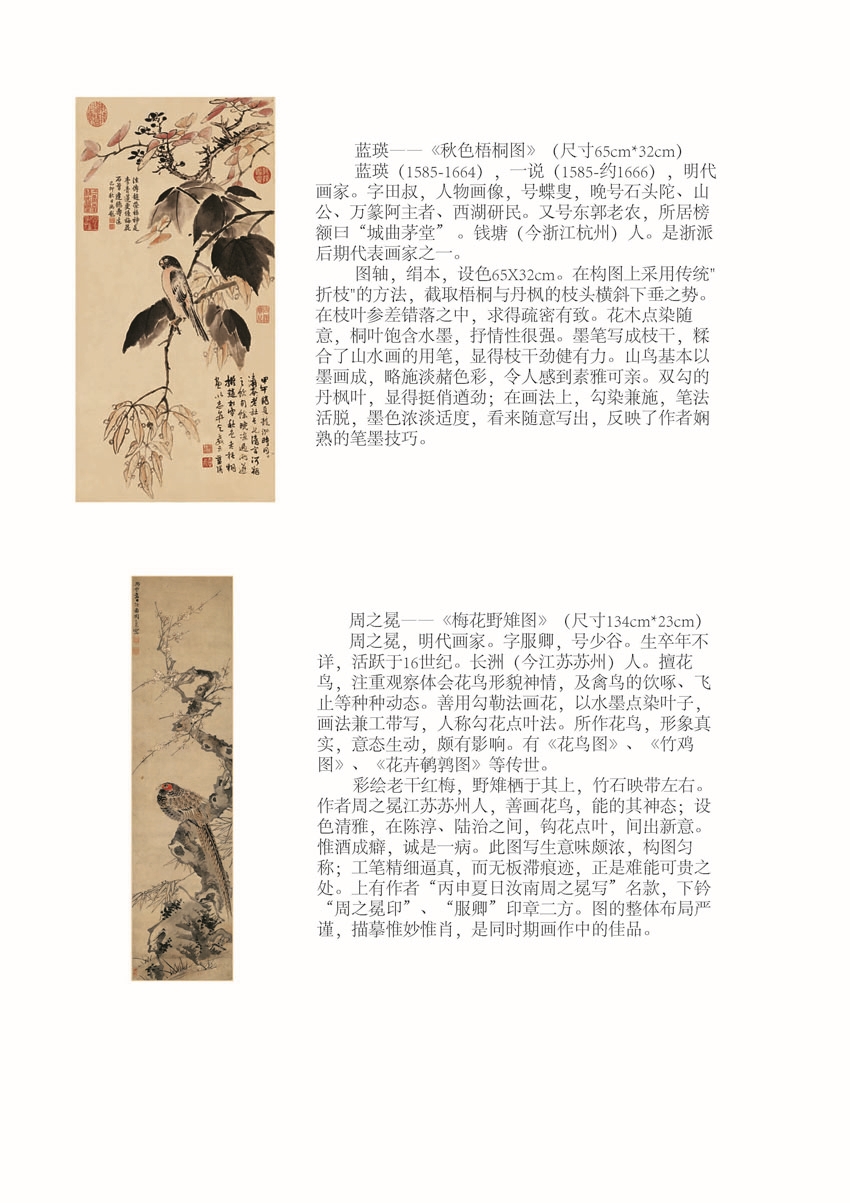 宣画简介_页面_14.jpg