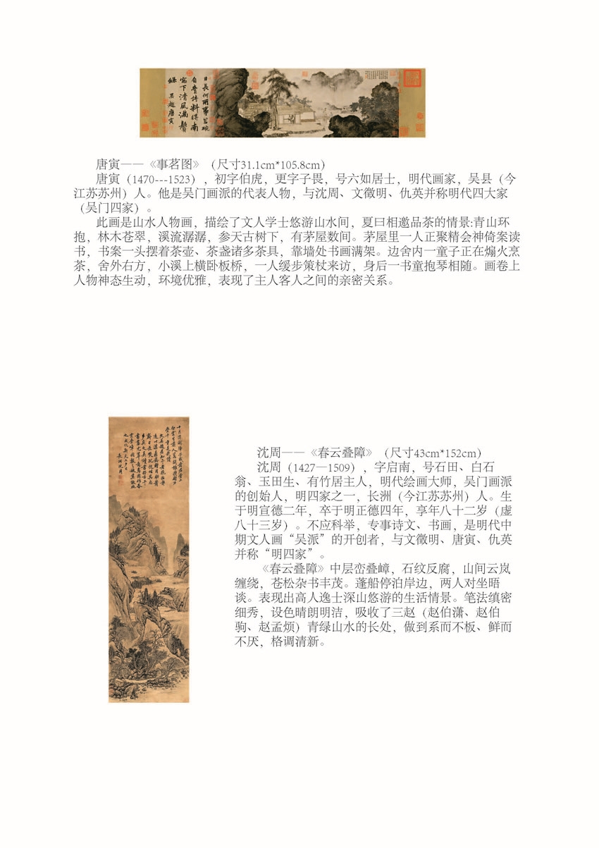 宣画简介_页面_15.jpg