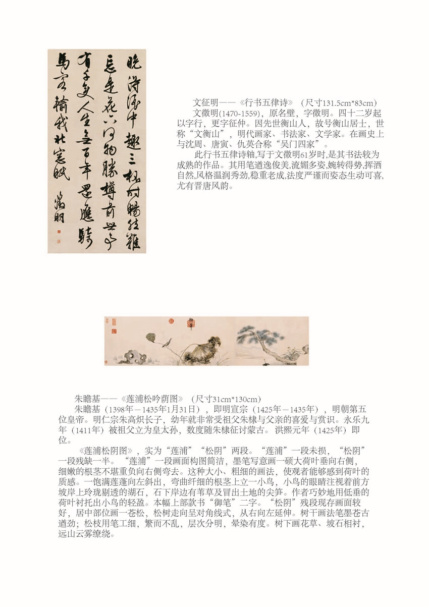宣画简介_页面_16.jpg