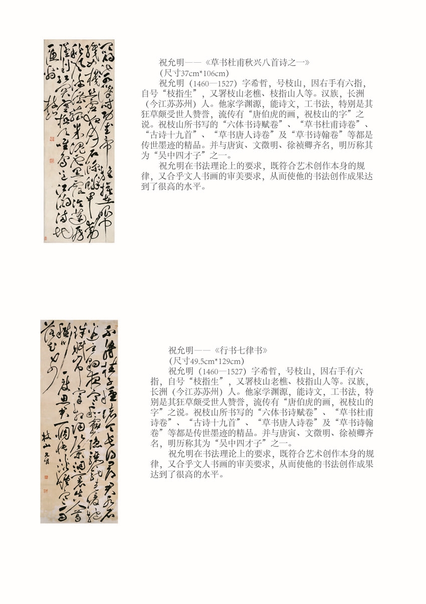 宣画简介_页面_17.jpg