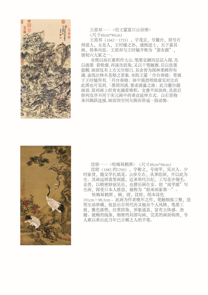 宣画简介_页面_19.jpg