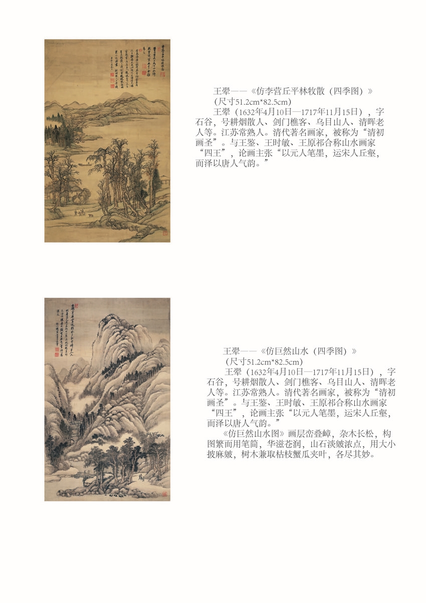 宣画简介_页面_20.jpg