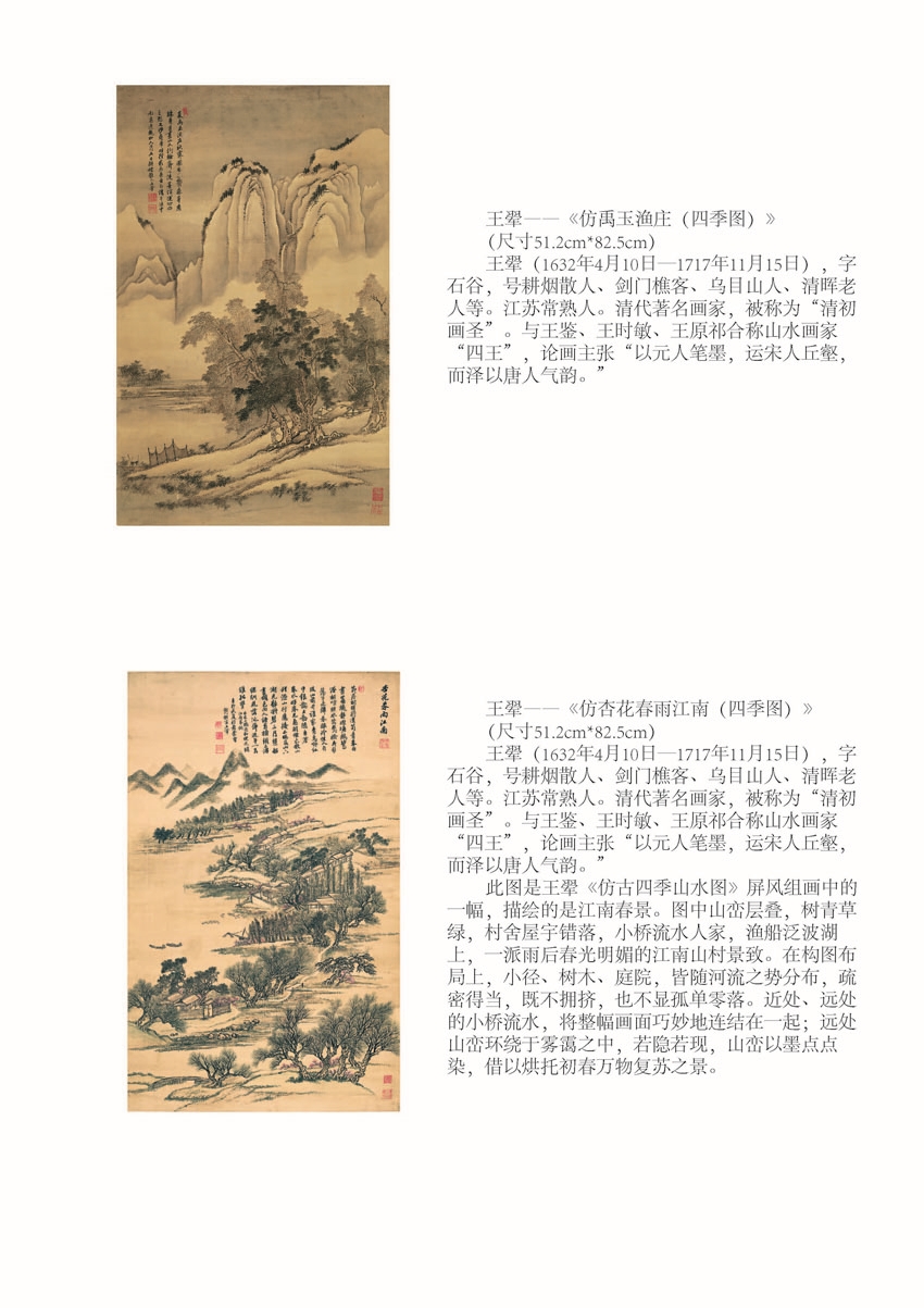 宣画简介_页面_21.jpg