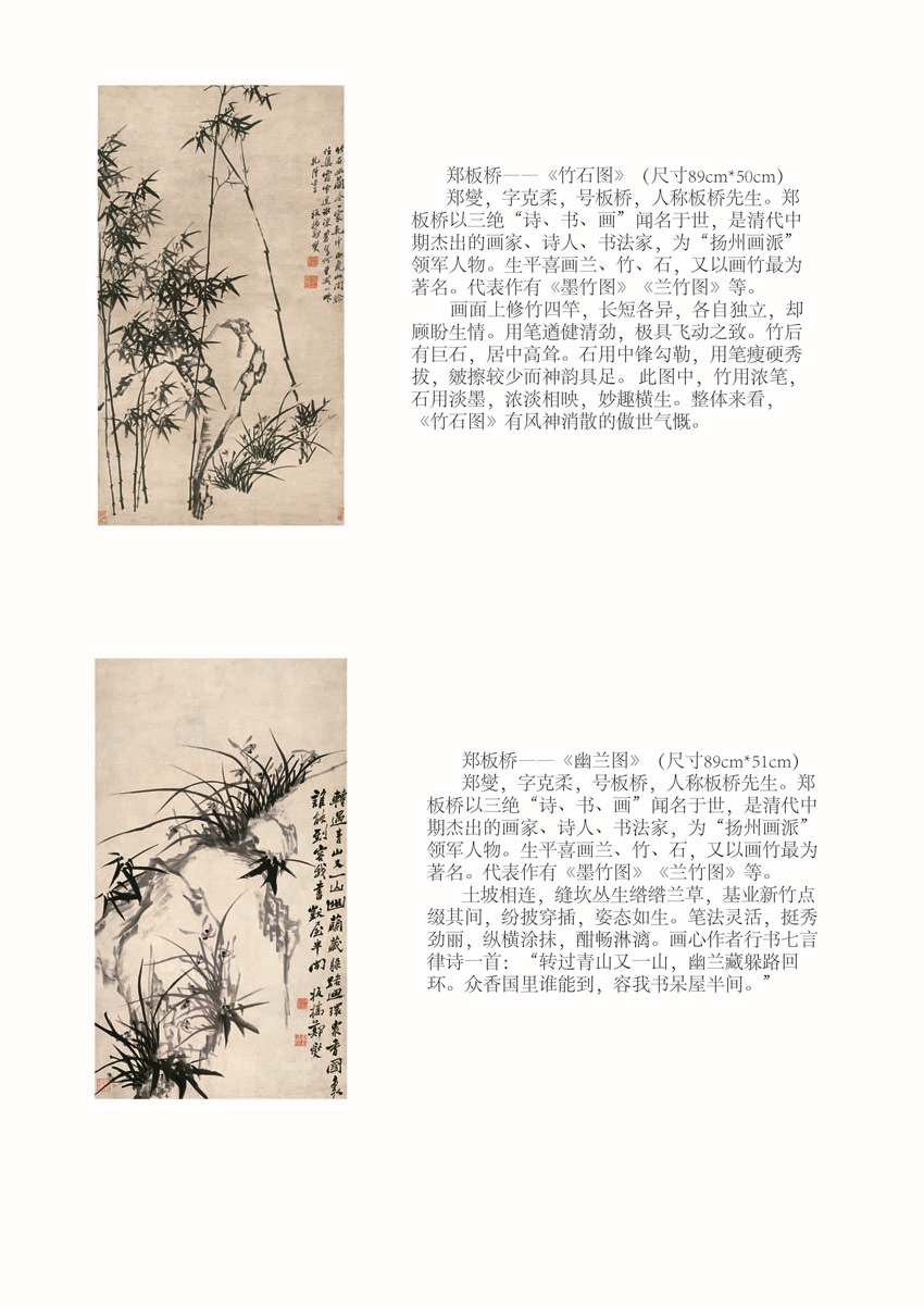 宣画简介_页面_22.jpg