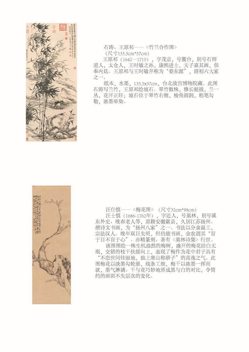 宣画简介_页面_24.jpg