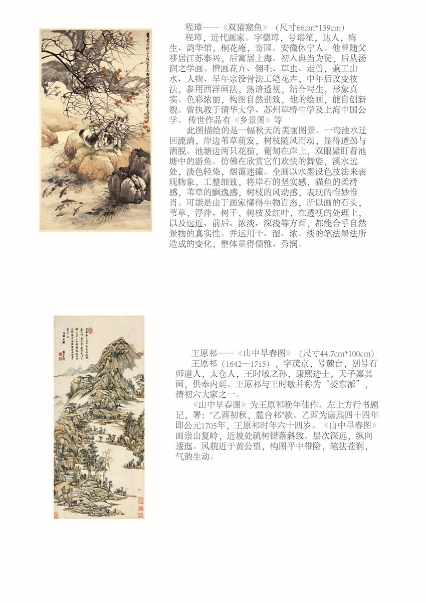 宣画简介_页面_25.jpg