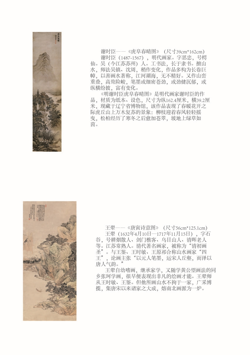 宣画简介_页面_26.jpg